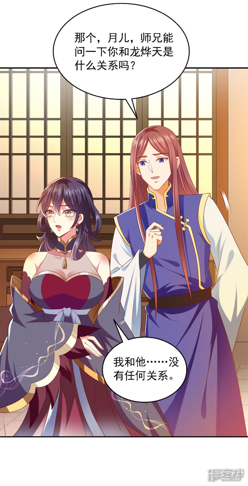 《魔君霸宠天才萌宝腹黑娘亲》第31话 难道他在找我？ 第17页