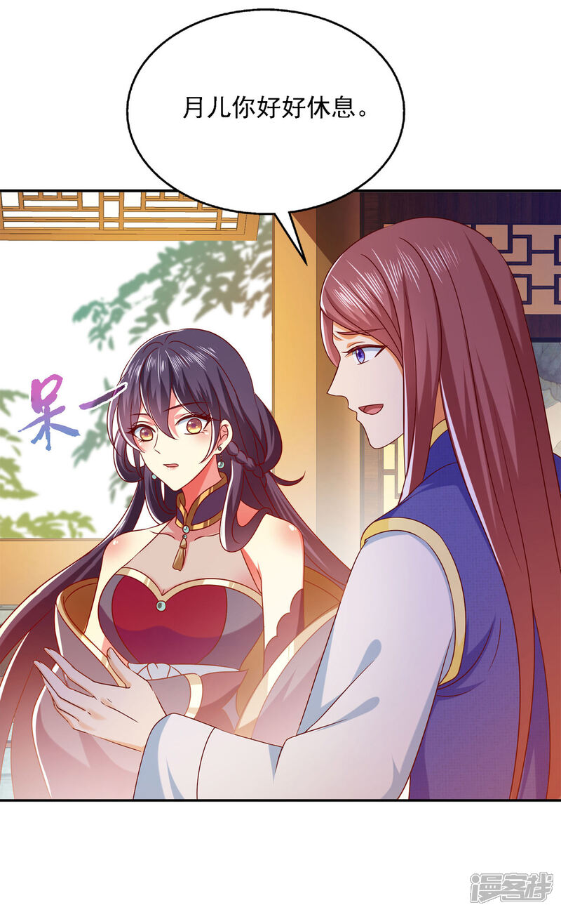 《魔君霸宠天才萌宝腹黑娘亲》第31话 难道他在找我？ 第23页
