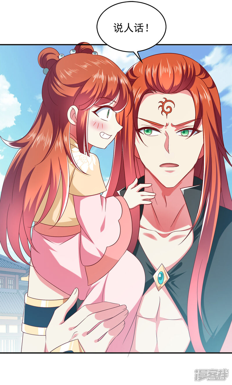 《魔君霸宠天才萌宝腹黑娘亲》第31话 难道他在找我？ 第5页