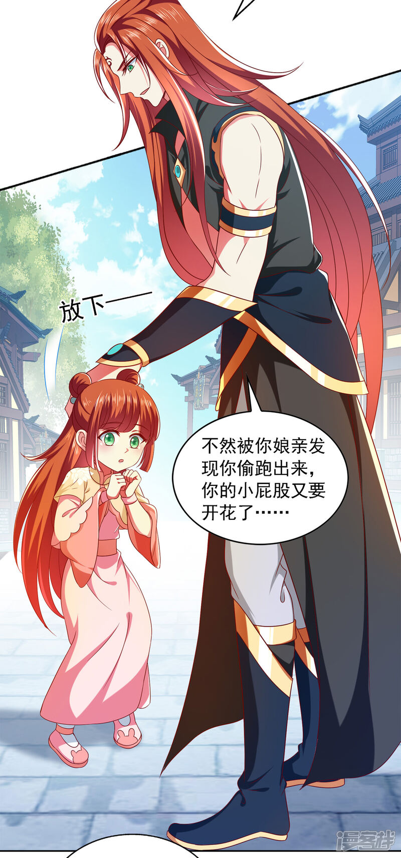 《魔君霸宠天才萌宝腹黑娘亲》第31话 难道他在找我？ 第8页