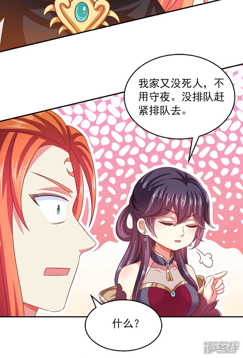 《魔君霸宠天才萌宝腹黑娘亲》第33话 给我排队去 第15页