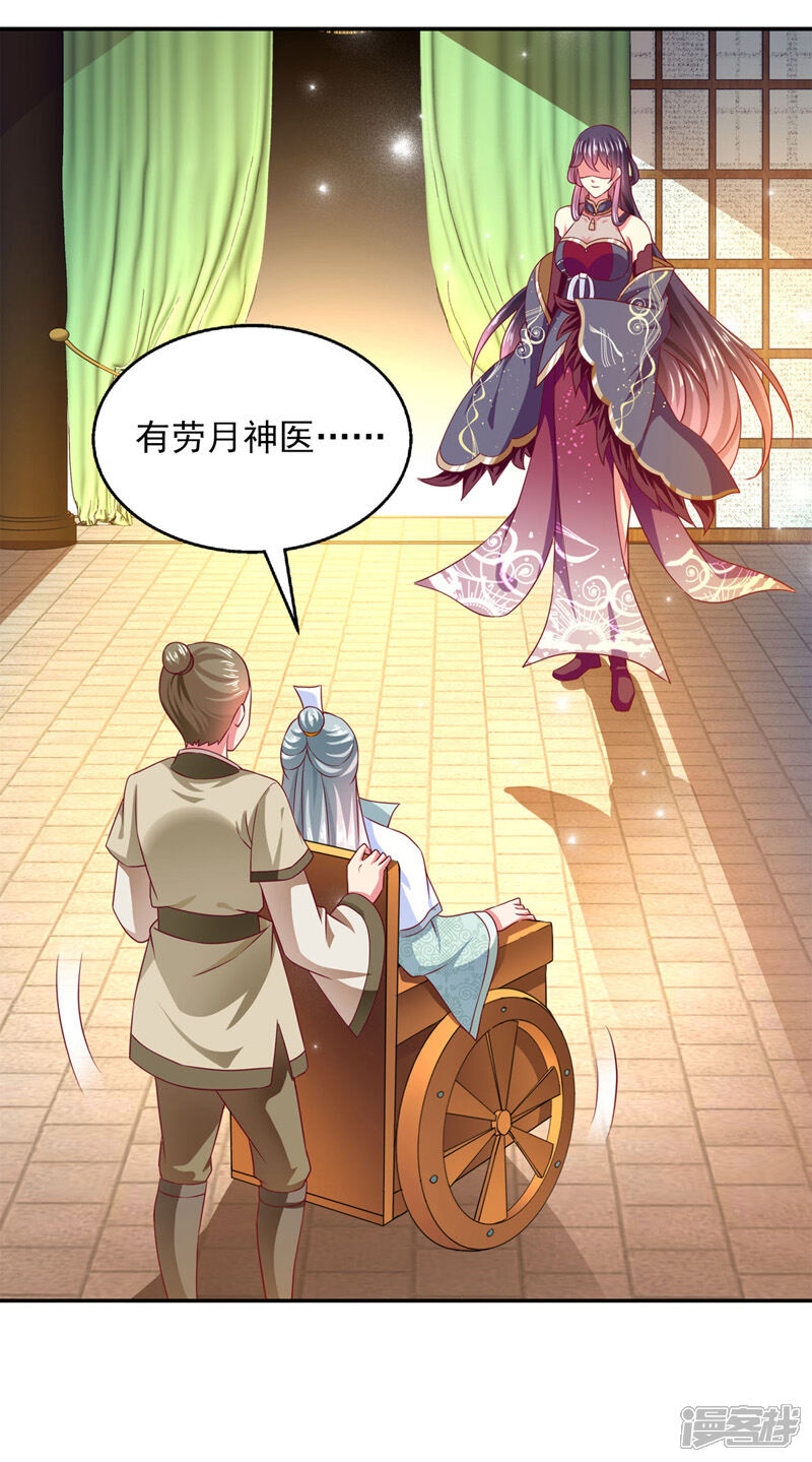 《魔君霸宠天才萌宝腹黑娘亲》第33话 给我排队去 第3页