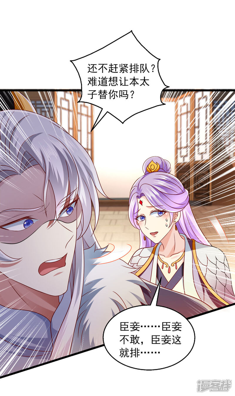 《魔君霸宠天才萌宝腹黑娘亲》第34话 你这腿是中毒了？ 第10页