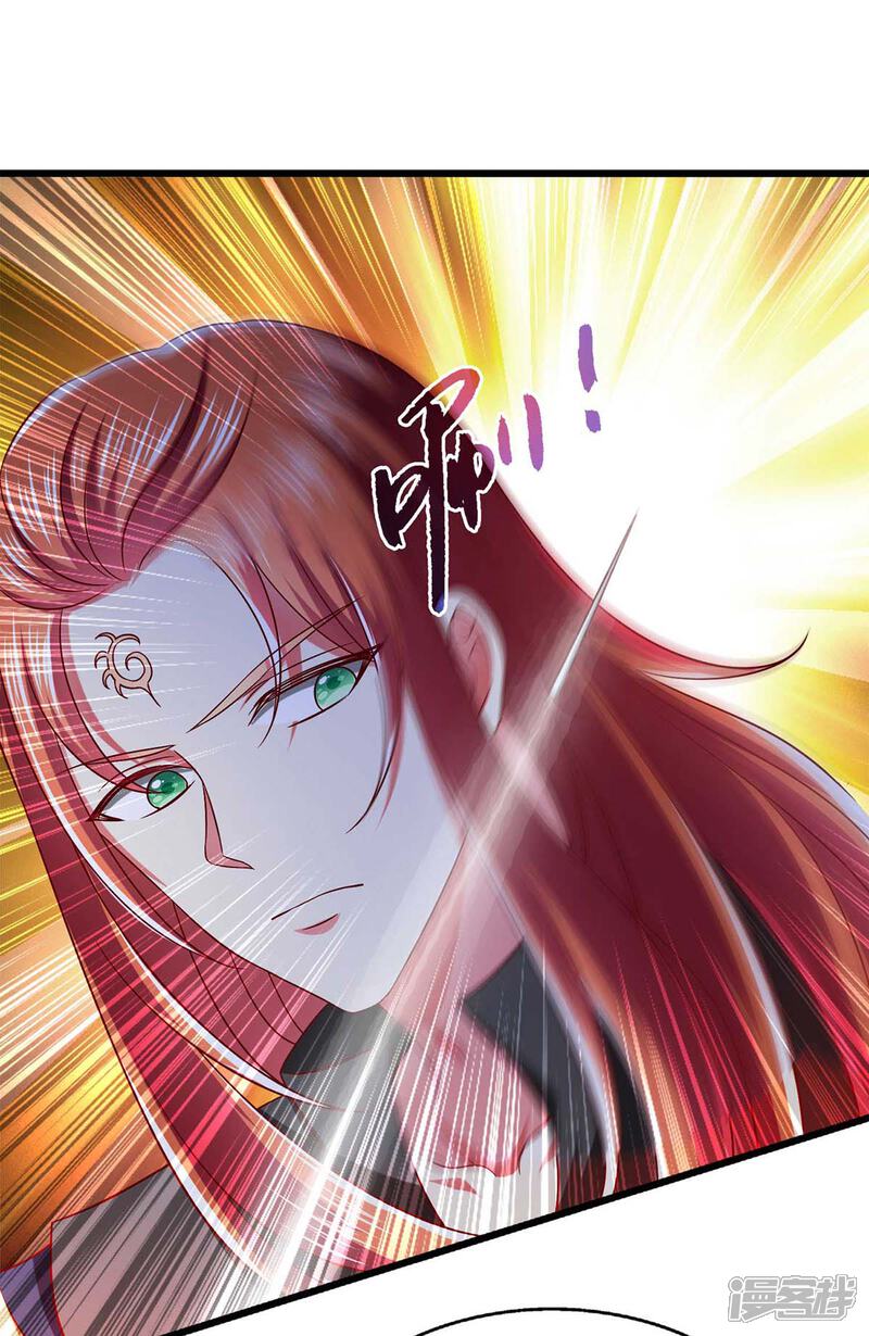 《魔君霸宠天才萌宝腹黑娘亲》第36话 不听劝告 第15页