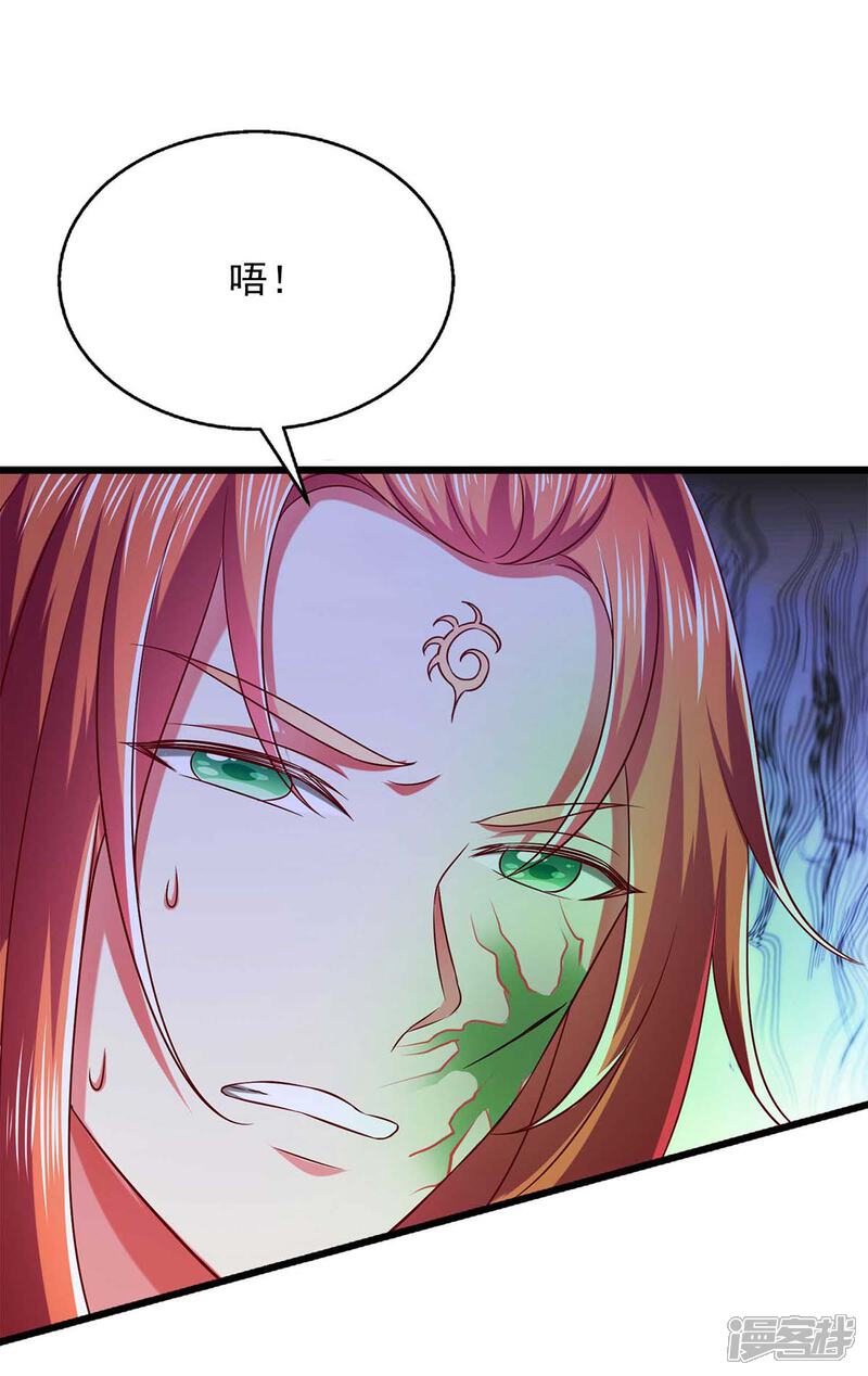 《魔君霸宠天才萌宝腹黑娘亲》第36话 不听劝告 第18页