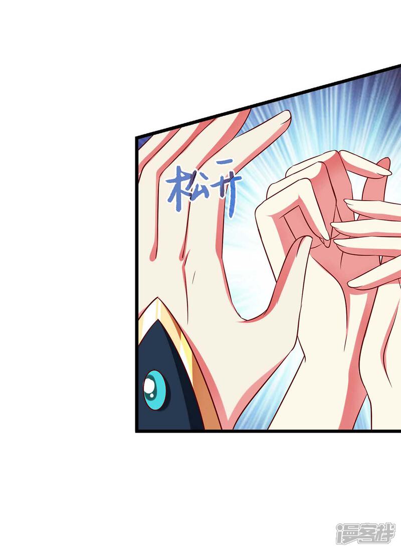 《魔君霸宠天才萌宝腹黑娘亲》第36话 不听劝告 第19页