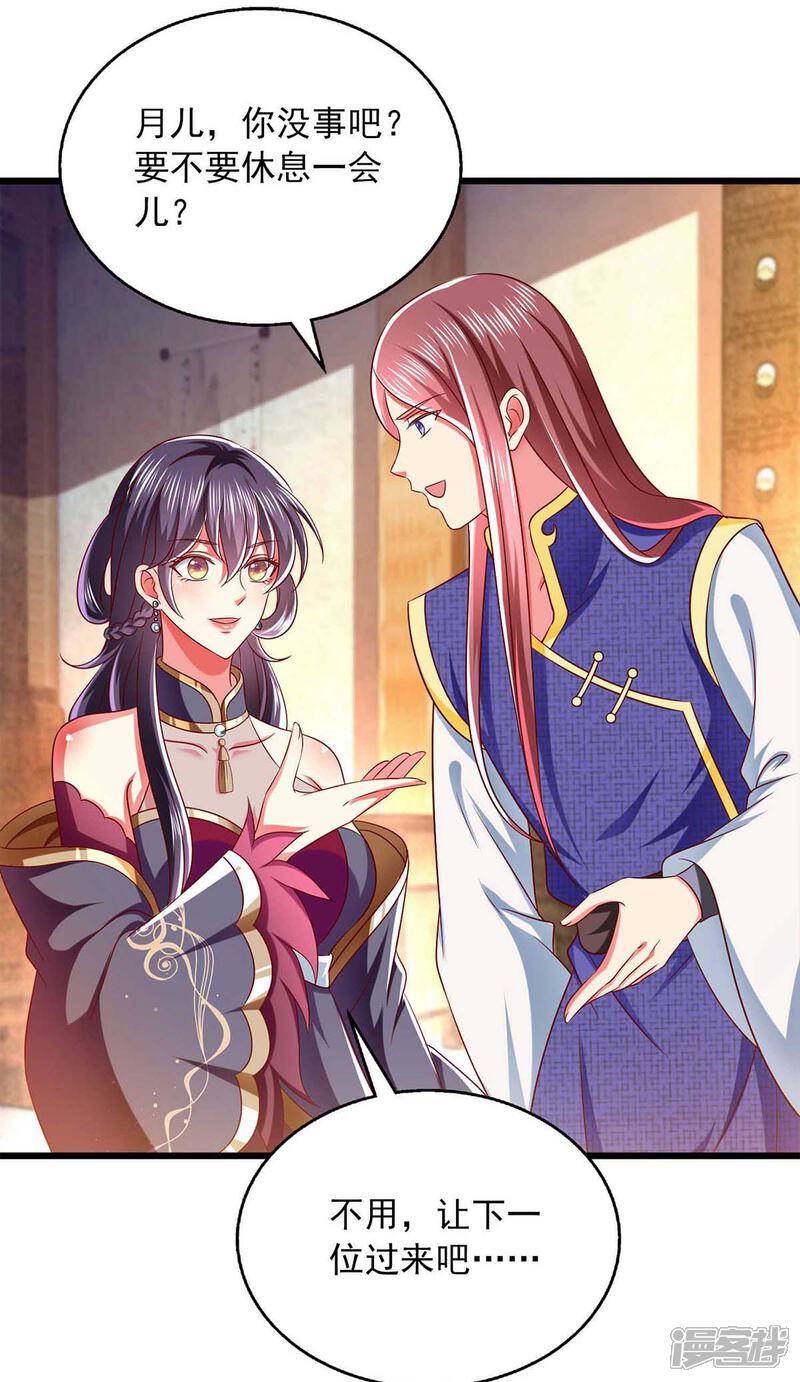 《魔君霸宠天才萌宝腹黑娘亲》第36话 不听劝告 第1页