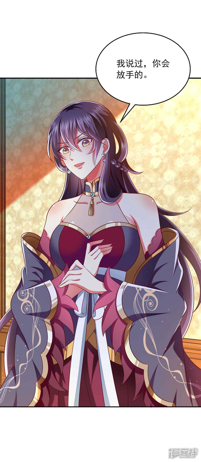《魔君霸宠天才萌宝腹黑娘亲》第36话 不听劝告 第21页
