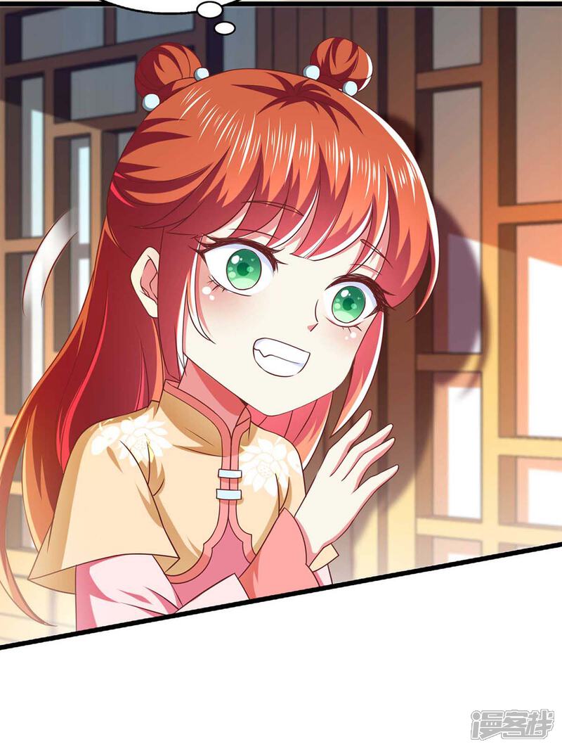 《魔君霸宠天才萌宝腹黑娘亲》第36话 不听劝告 第24页