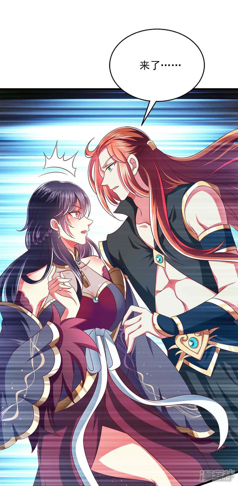 《魔君霸宠天才萌宝腹黑娘亲》第36话 不听劝告 第3页