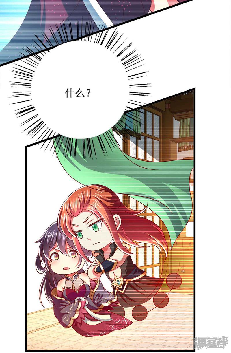 《魔君霸宠天才萌宝腹黑娘亲》第36话 不听劝告 第4页