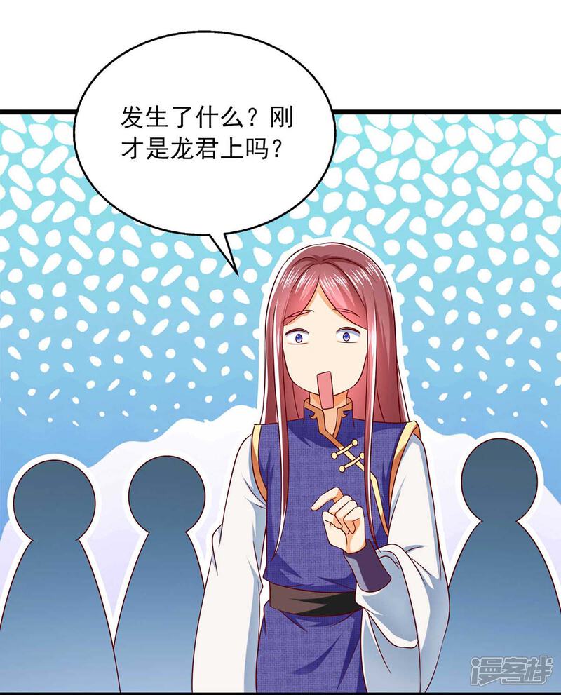 《魔君霸宠天才萌宝腹黑娘亲》第36话 不听劝告 第6页