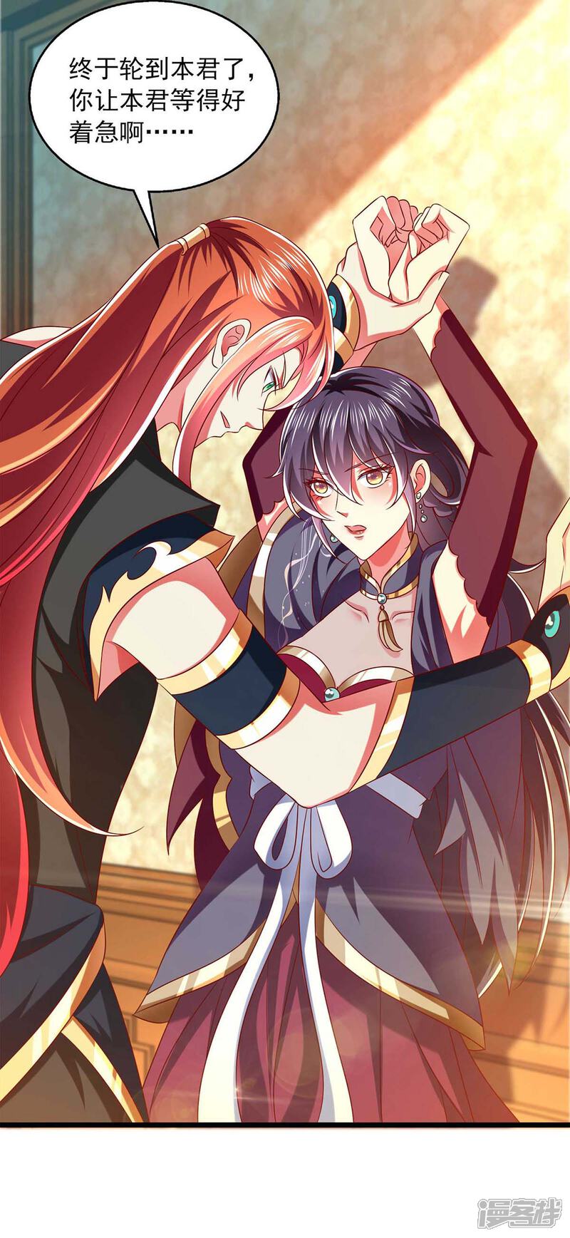 《魔君霸宠天才萌宝腹黑娘亲》第36话 不听劝告 第8页