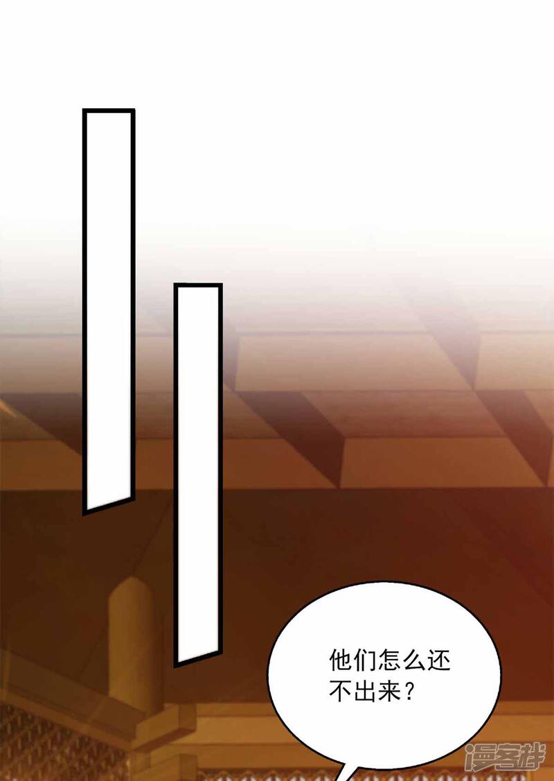 《魔君霸宠天才萌宝腹黑娘亲》第35话 解毒之法 第17页