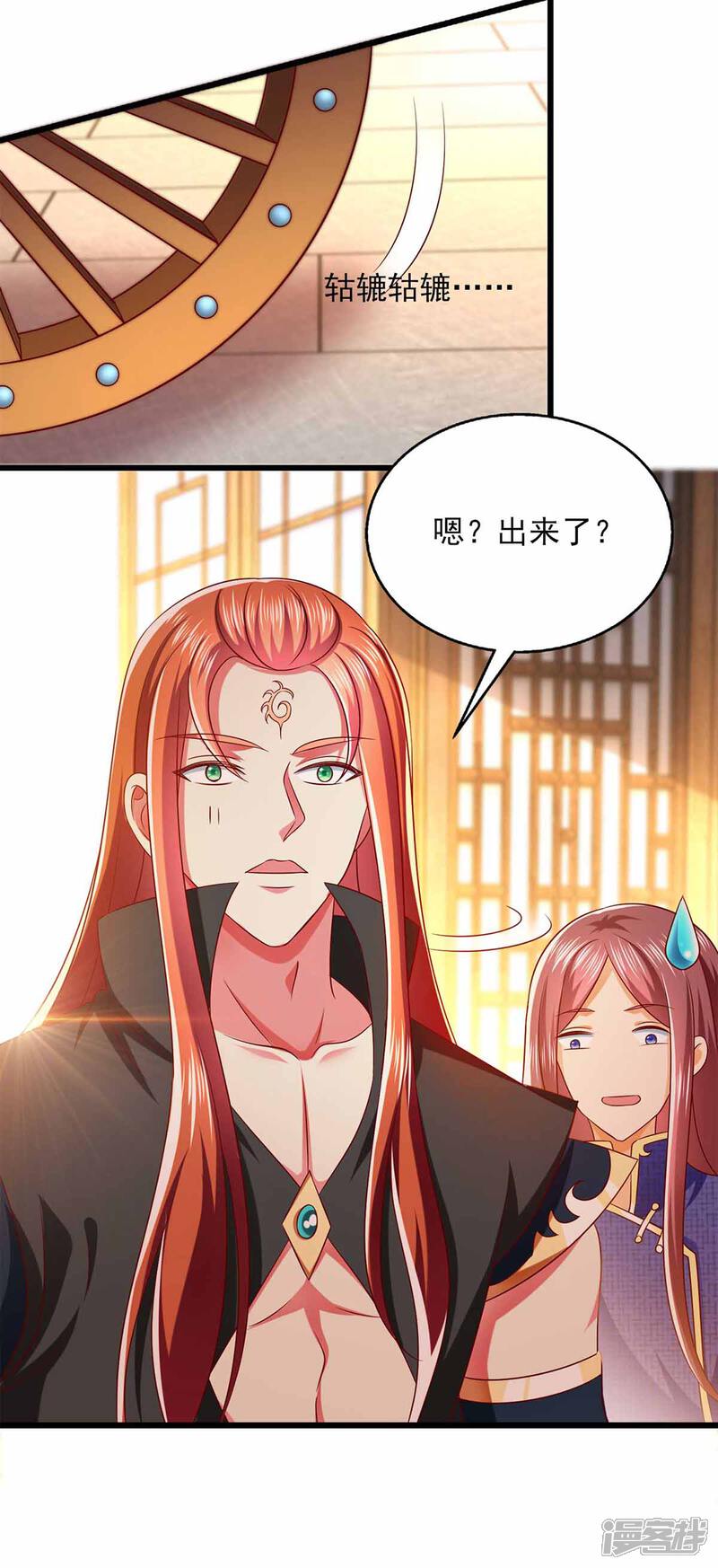 《魔君霸宠天才萌宝腹黑娘亲》第35话 解毒之法 第22页