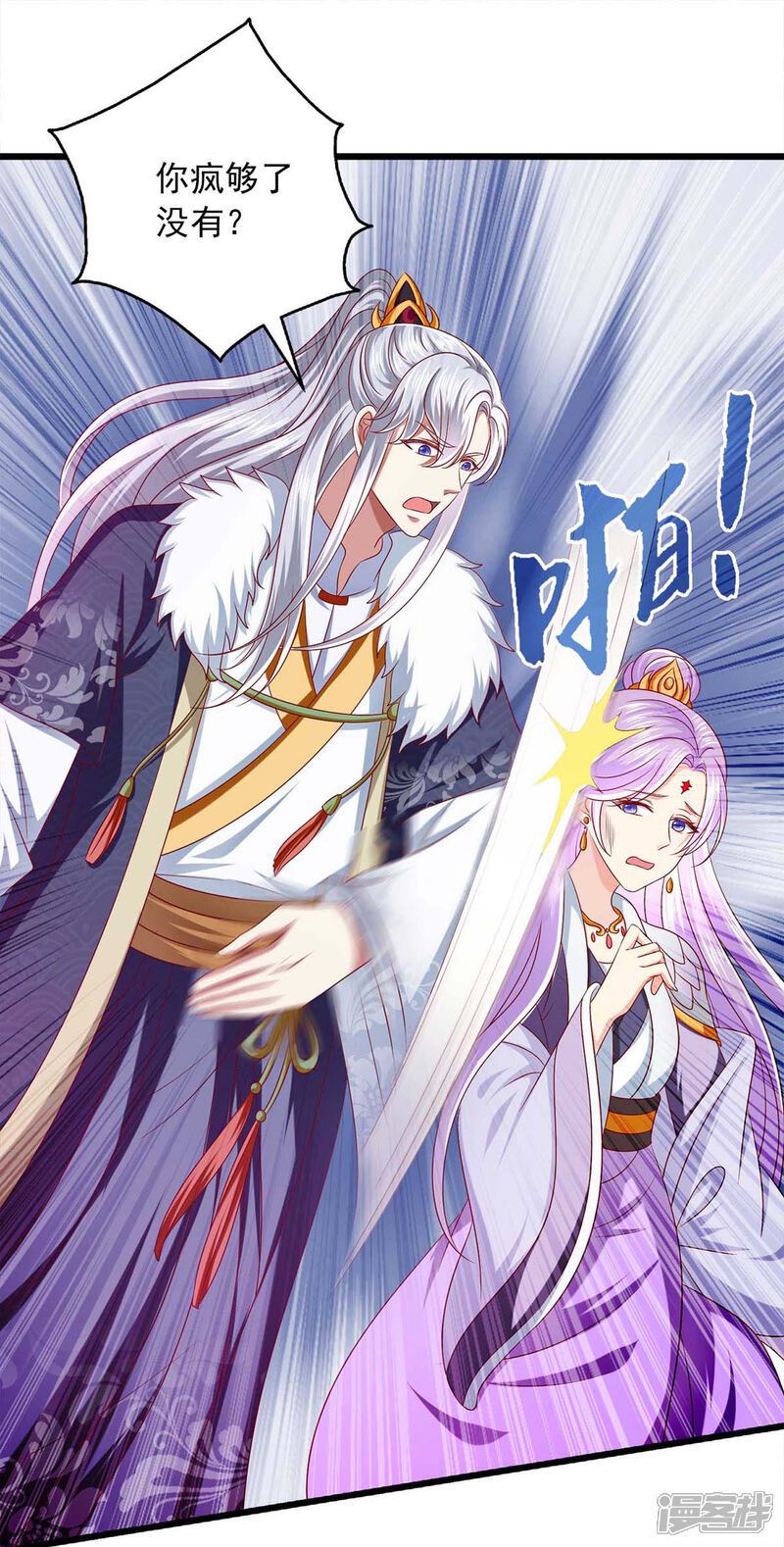 《魔君霸宠天才萌宝腹黑娘亲》第38话 三不救原则 第11页
