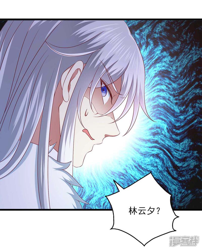 《魔君霸宠天才萌宝腹黑娘亲》第38话 三不救原则 第13页