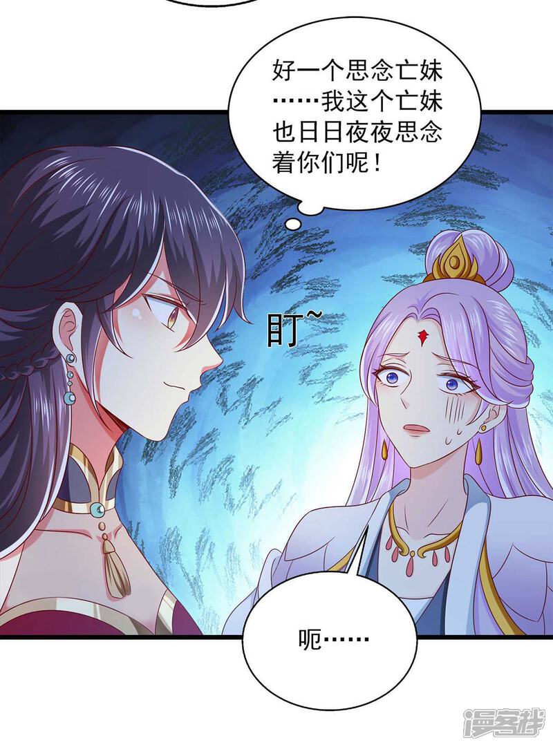 《魔君霸宠天才萌宝腹黑娘亲》第38话 三不救原则 第19页