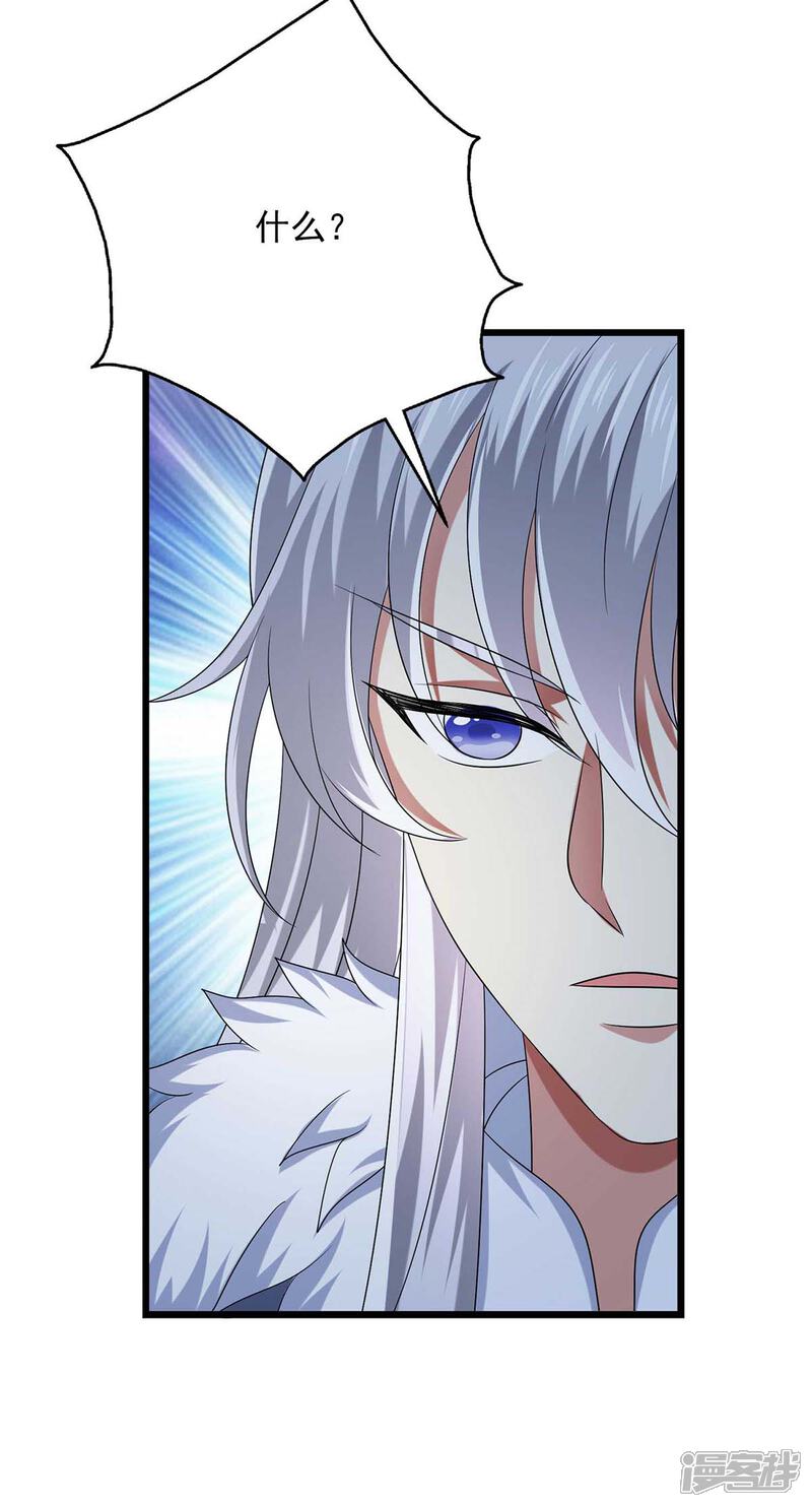 《魔君霸宠天才萌宝腹黑娘亲》第38话 三不救原则 第24页