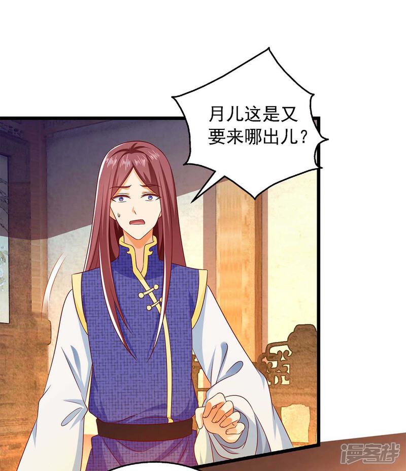 《魔君霸宠天才萌宝腹黑娘亲》第38话 三不救原则 第25页