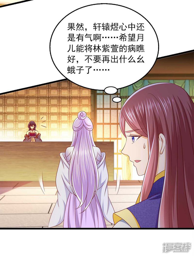 《魔君霸宠天才萌宝腹黑娘亲》第38话 三不救原则 第2页