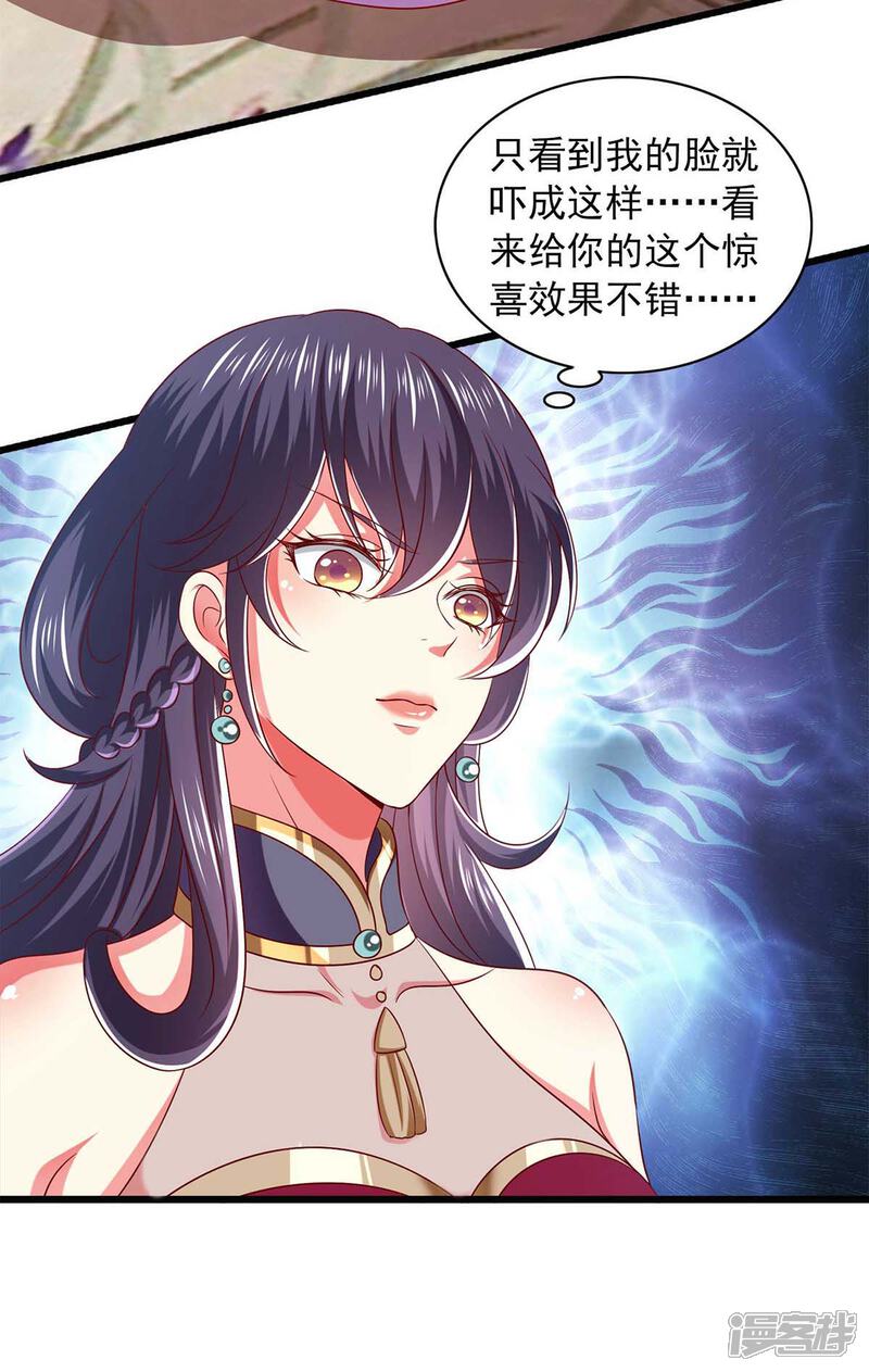 《魔君霸宠天才萌宝腹黑娘亲》第38话 三不救原则 第6页