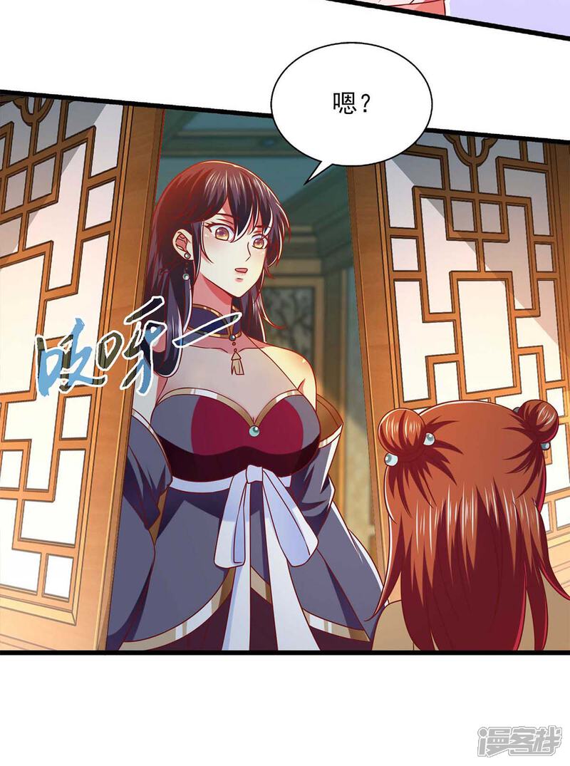 《魔君霸宠天才萌宝腹黑娘亲》第37话 不许说我快 第13页