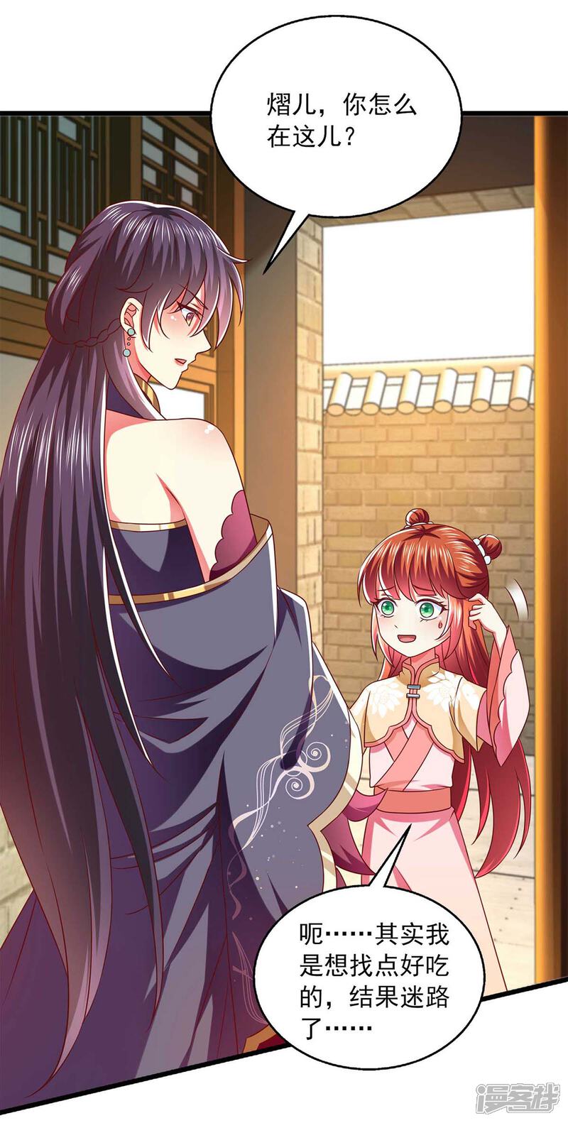 《魔君霸宠天才萌宝腹黑娘亲》第37话 不许说我快 第14页