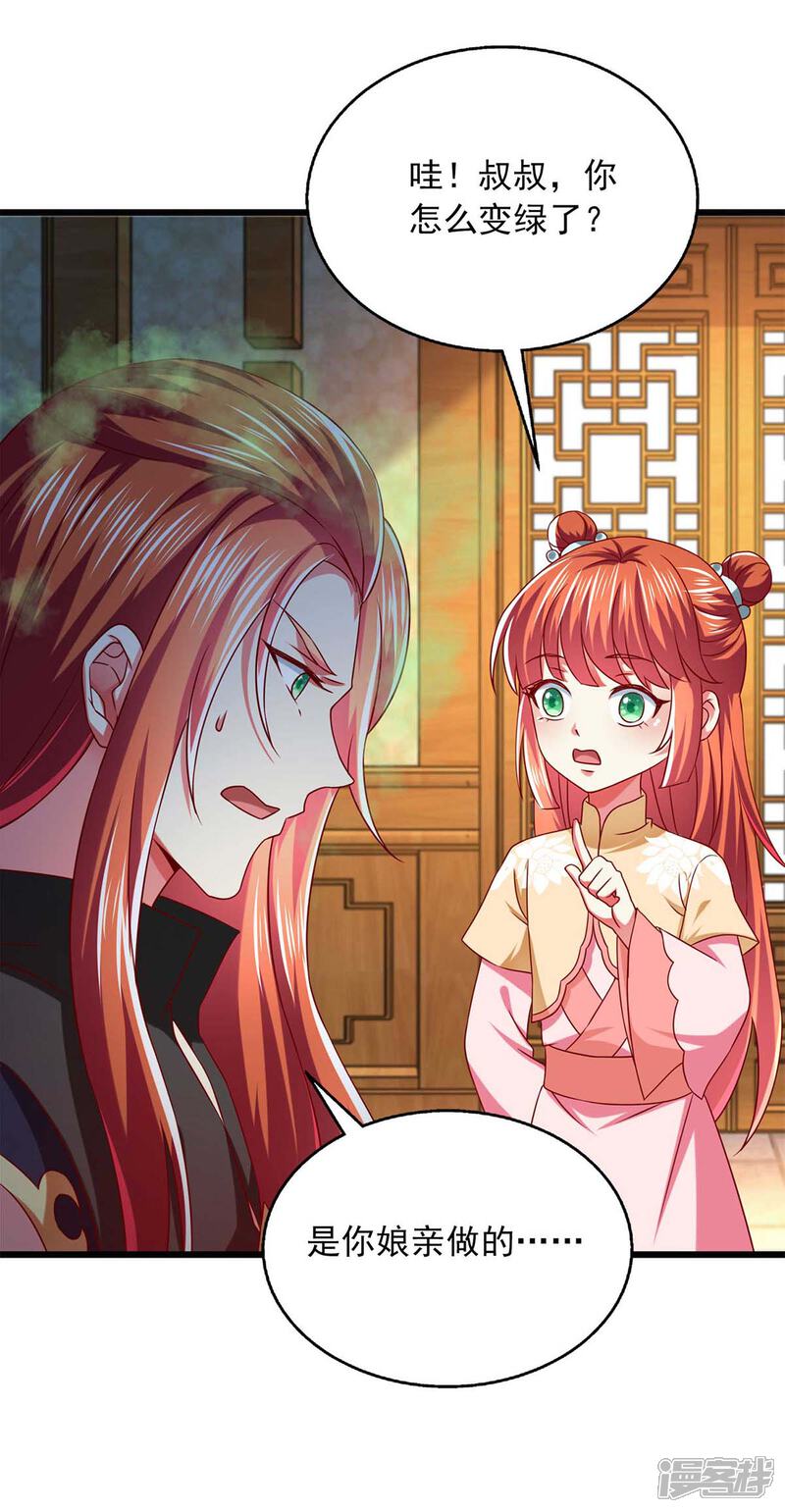 《魔君霸宠天才萌宝腹黑娘亲》第37话 不许说我快 第19页