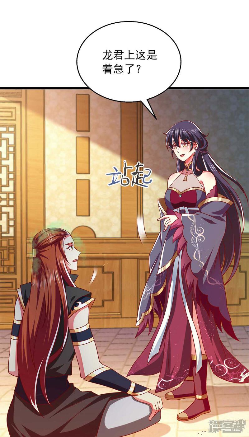 《魔君霸宠天才萌宝腹黑娘亲》第37话 不许说我快 第8页