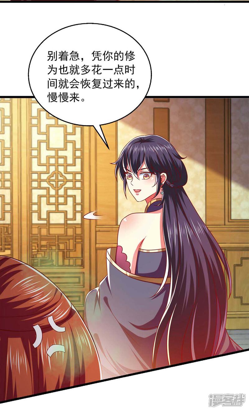 《魔君霸宠天才萌宝腹黑娘亲》第37话 不许说我快 第9页