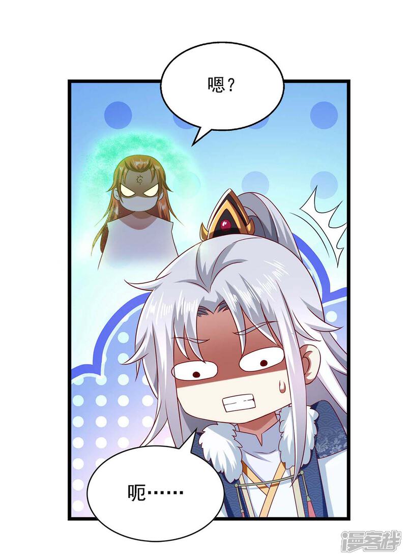 《魔君霸宠天才萌宝腹黑娘亲》第39话 后续计划 第22页