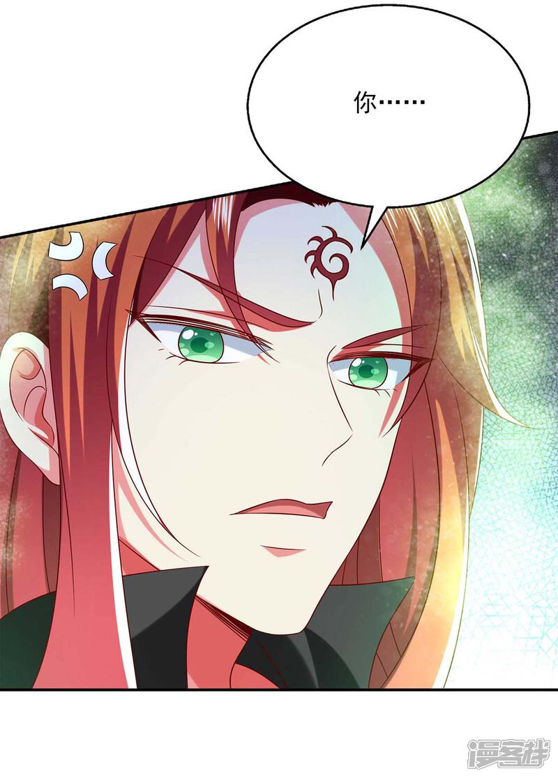 《魔君霸宠天才萌宝腹黑娘亲》第39话 后续计划 第31页