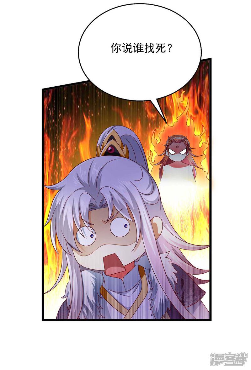 《魔君霸宠天才萌宝腹黑娘亲》第39话 后续计划 第6页