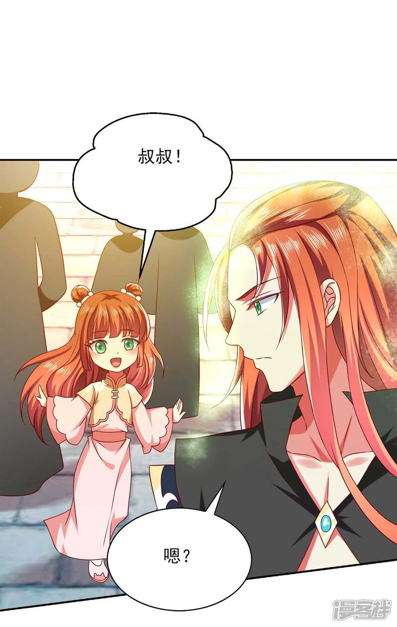 《魔君霸宠天才萌宝腹黑娘亲》第40话 看戏去 第16页