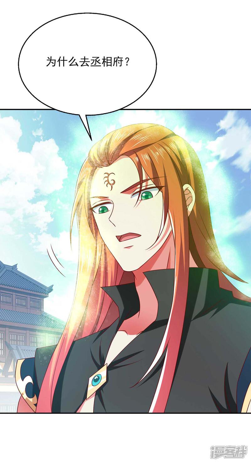 《魔君霸宠天才萌宝腹黑娘亲》第40话 看戏去 第18页
