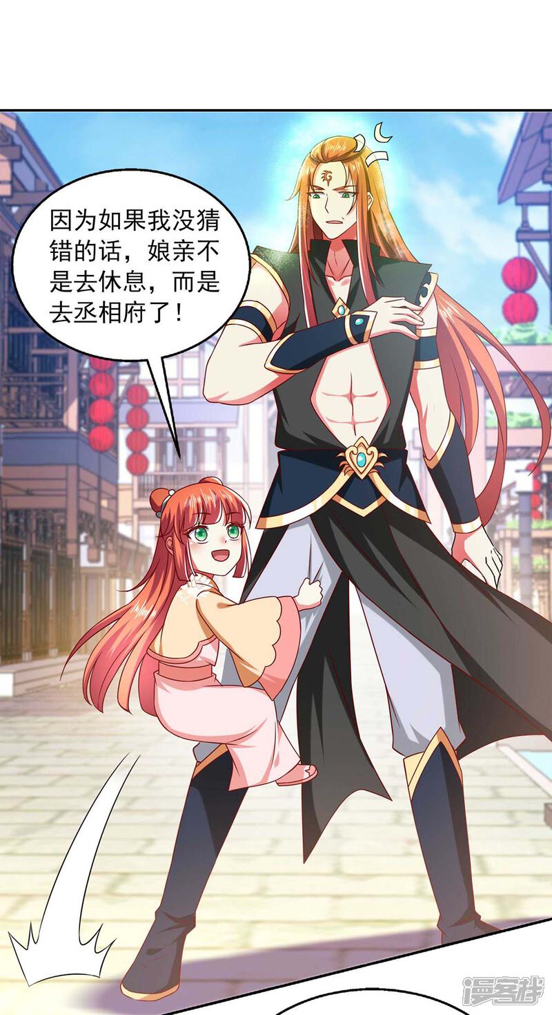 《魔君霸宠天才萌宝腹黑娘亲》第40话 看戏去 第19页