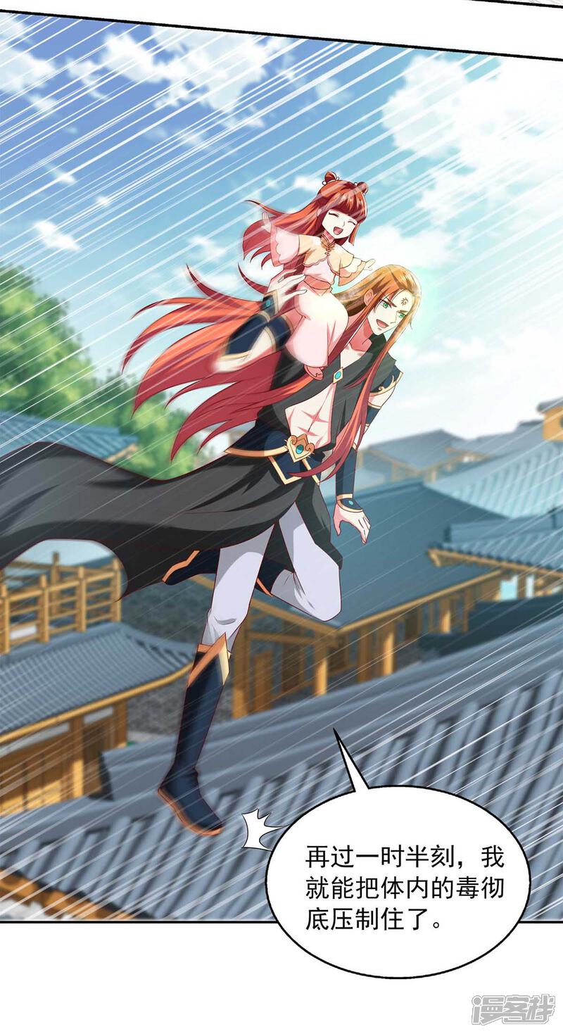 《魔君霸宠天才萌宝腹黑娘亲》第40话 看戏去 第24页