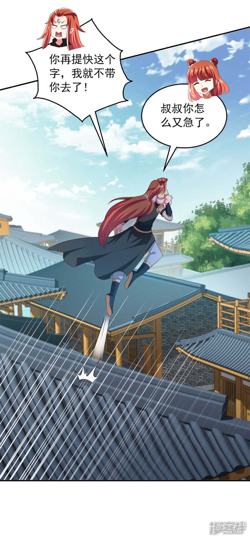 《魔君霸宠天才萌宝腹黑娘亲》第40话 看戏去 第26页
