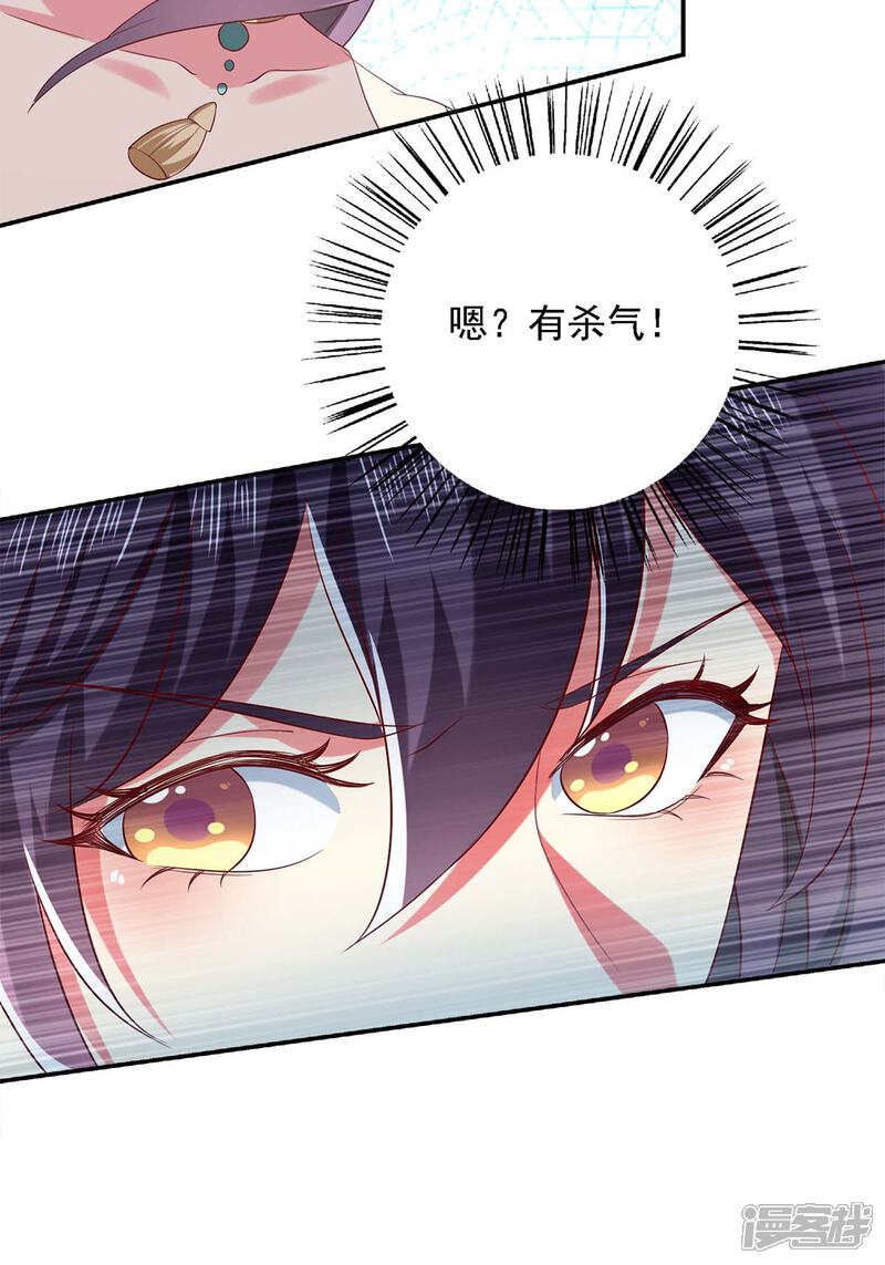 《魔君霸宠天才萌宝腹黑娘亲》第40话 看戏去 第29页