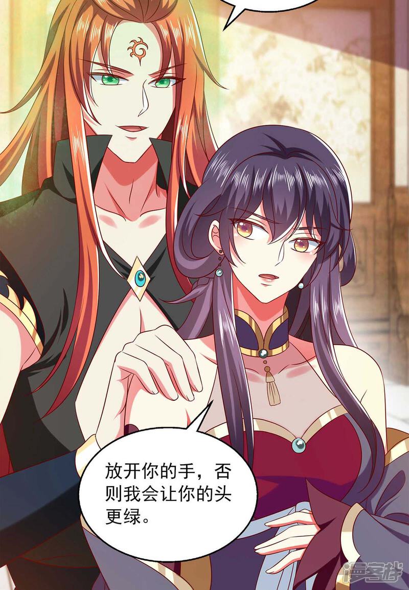 《魔君霸宠天才萌宝腹黑娘亲》第40话 看戏去 第3页