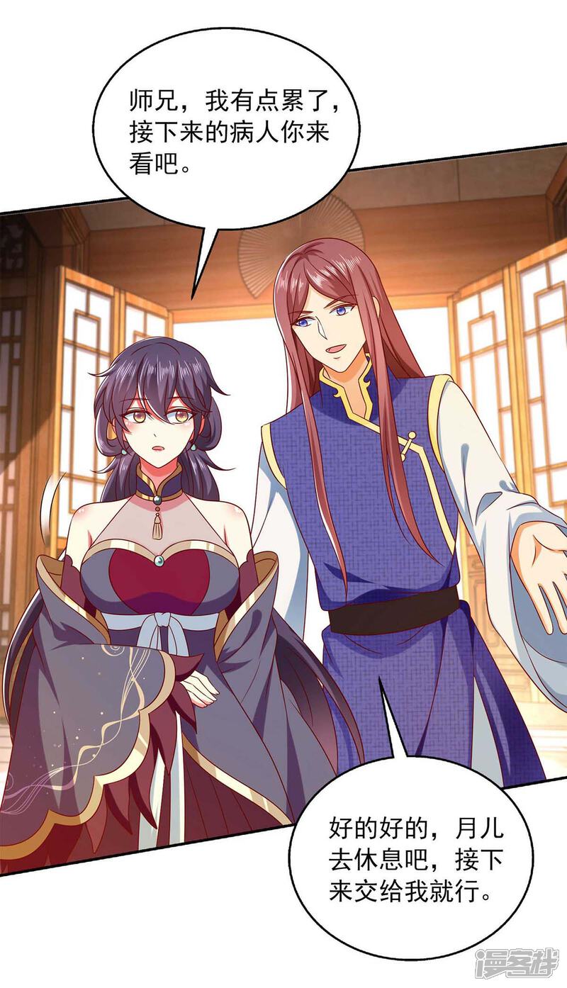 《魔君霸宠天才萌宝腹黑娘亲》第40话 看戏去 第6页