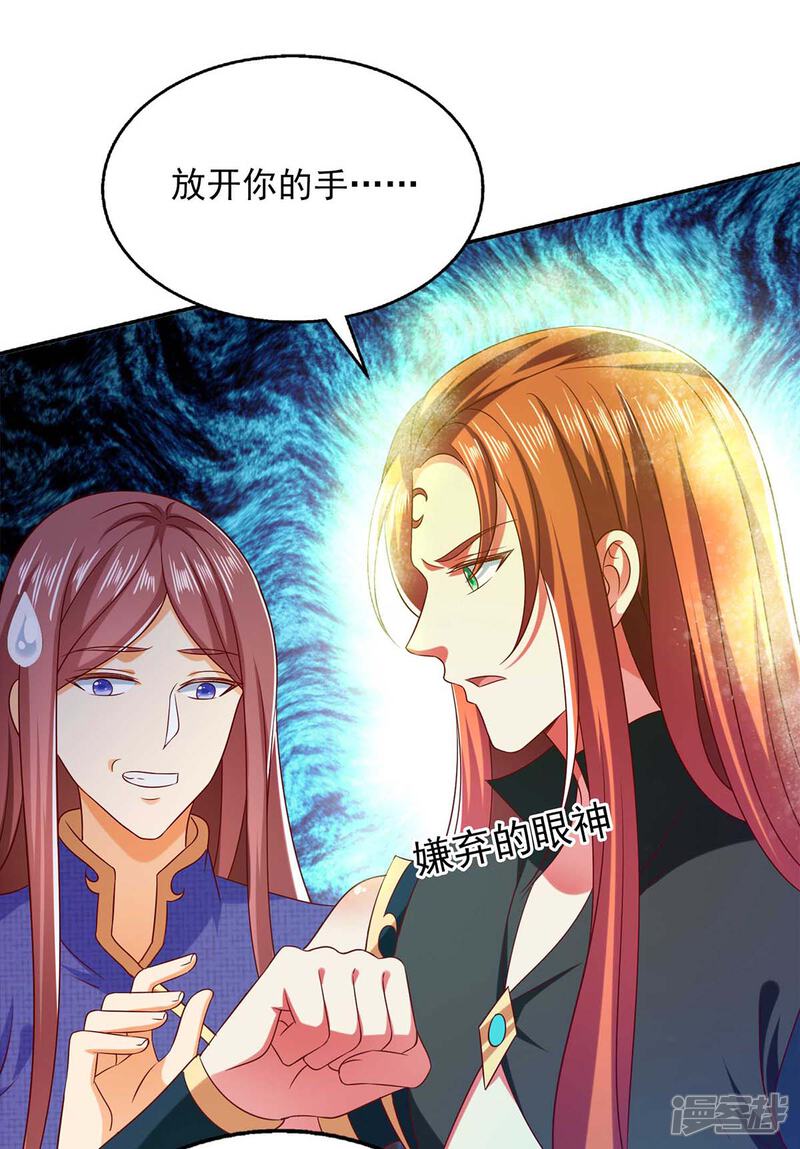 《魔君霸宠天才萌宝腹黑娘亲》第40话 看戏去 第9页
