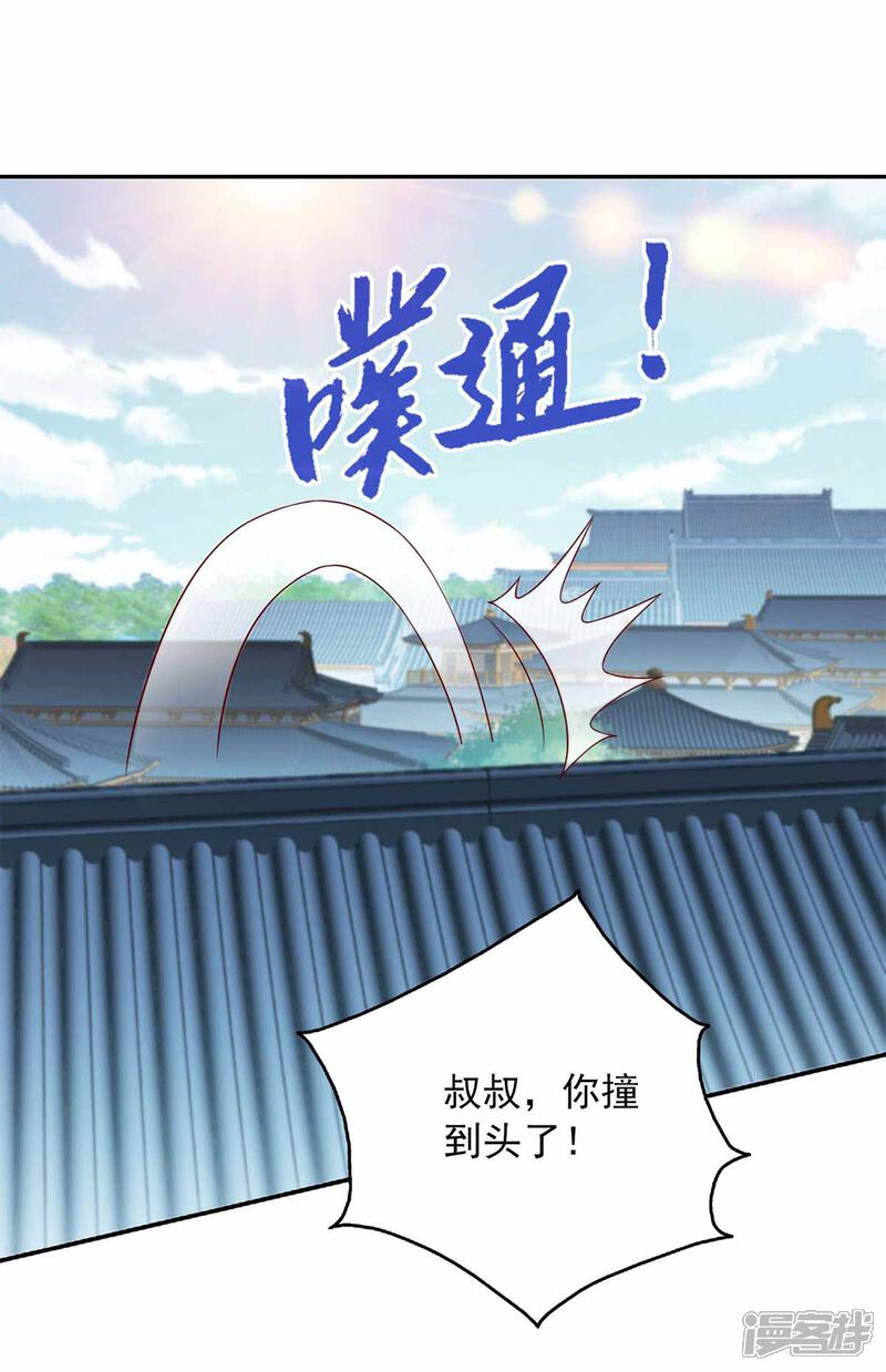 《魔君霸宠天才萌宝腹黑娘亲》第42话 真相揭开 第19页
