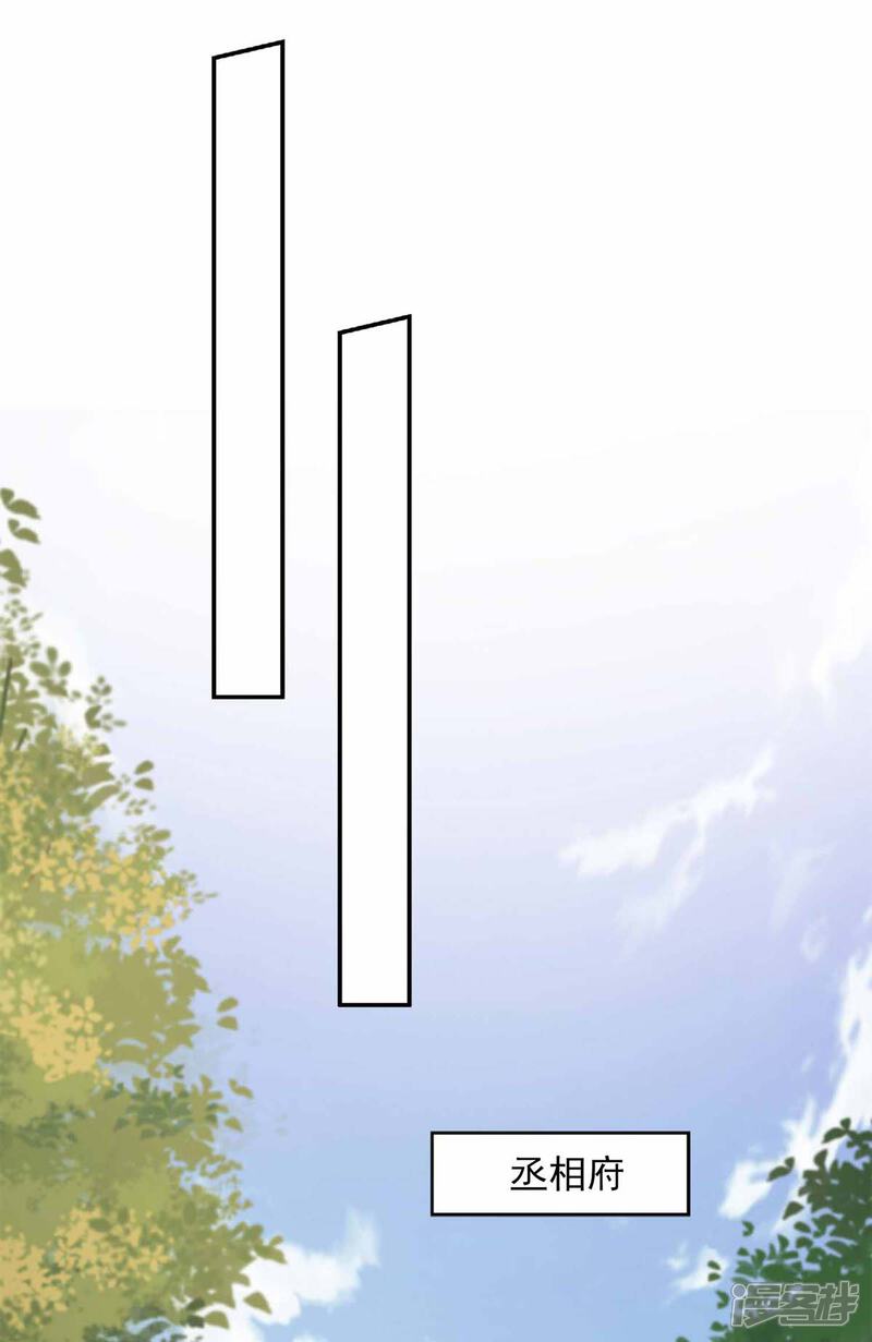 《魔君霸宠天才萌宝腹黑娘亲》第42话 真相揭开 第20页