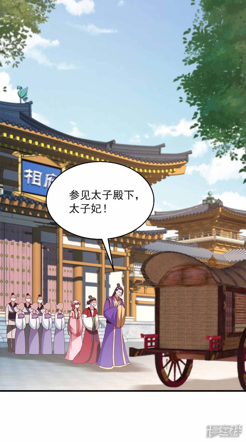 《魔君霸宠天才萌宝腹黑娘亲》第42话 真相揭开 第21页