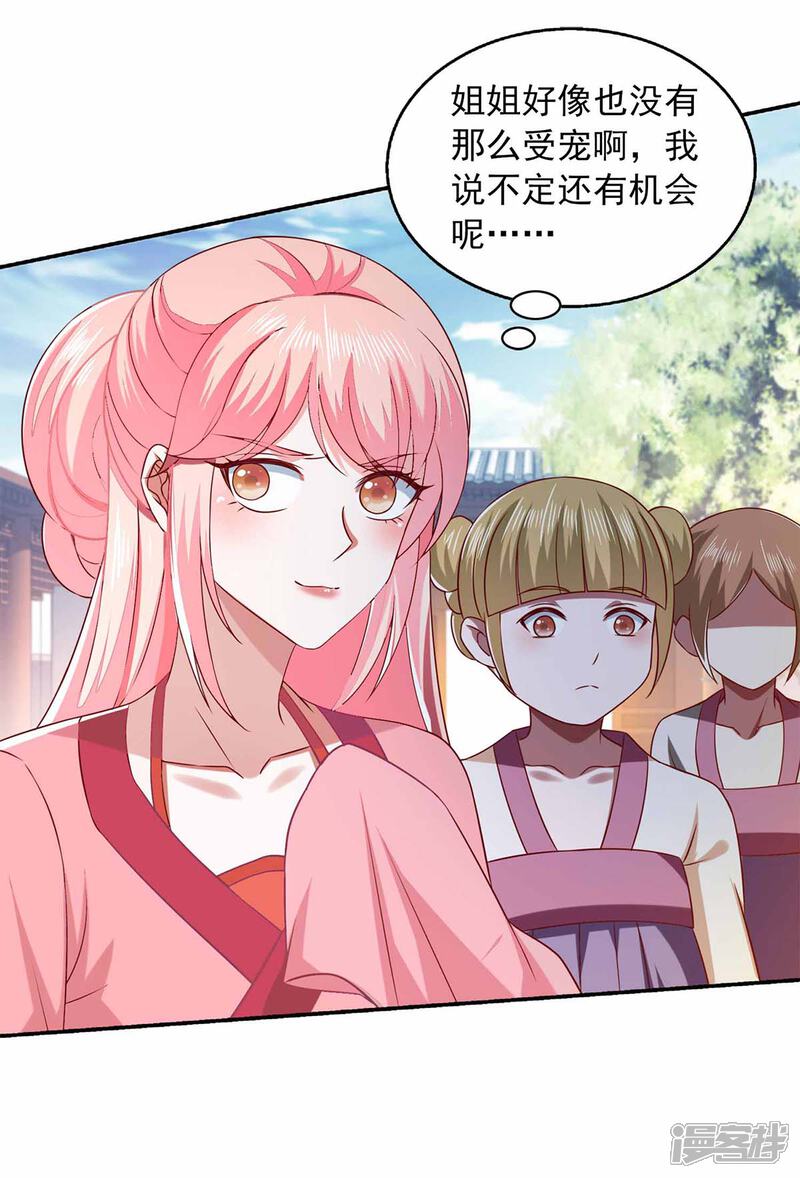 《魔君霸宠天才萌宝腹黑娘亲》第42话 真相揭开 第28页