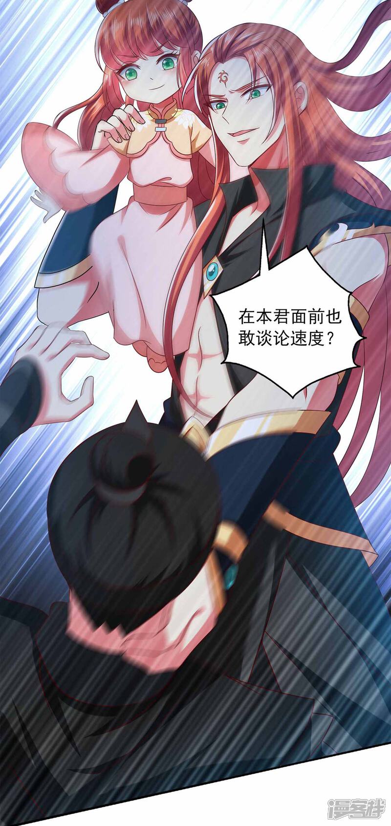 《魔君霸宠天才萌宝腹黑娘亲》第42话 真相揭开 第2页