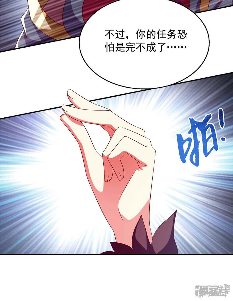 《魔君霸宠天才萌宝腹黑娘亲》第41话 飞云宫暗杀 第14页