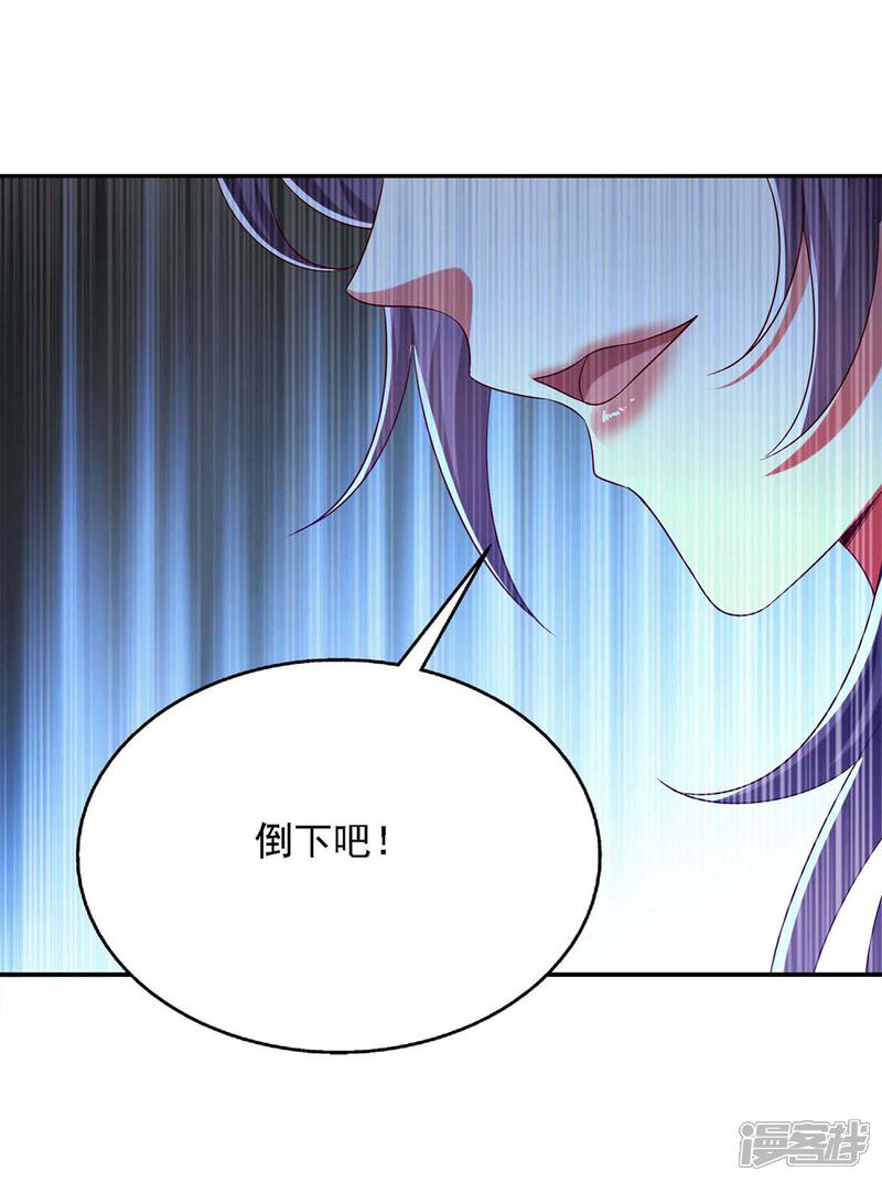 《魔君霸宠天才萌宝腹黑娘亲》第41话 飞云宫暗杀 第15页